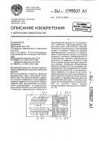 Дисперсионная линия задержки на поверхностных акустических волнах Дисперсионная линия задержки на поверхностных акустических волнах