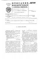 Смазка для форм Смазка для форм