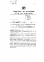 Патент ссср  156537