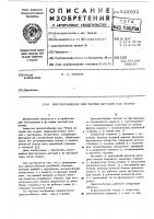 Приспособление для сборки под сварку Приспособление для сборки под сварку
