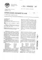 Катализатор для углекислотной конверсии факельных газов Катализатор для углекислотной конверсии факельных газов