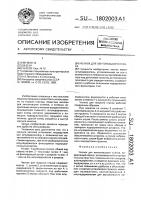 Челнок для лентоткацкого станка Челнок для лентоткацкого станка