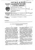Способ производства концентрированных томатопродуктов Способ производства концентрированных томатопродуктов