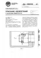 Резьбовое соединение Резьбовое соединение