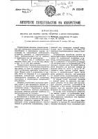 Машина для выемки грунта, например, с целью планировки