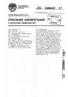 Диэлькометр Диэлькометр