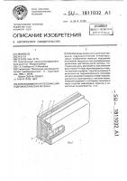 Многоэлементная резонанская гидроакустическая антенна Многоэлементная резонанская гидроакустическая антенна