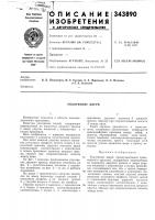 Уплотнение двери Уплотнение двери