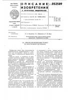 Способ изготовления гранул изпластичного материала Способ изготовления гранул изпластичного материала