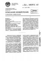 Способ обработки бочкообразных зубьев Способ обработки бочкообразных зубьев