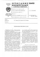 Холодильник прокатного стана