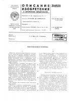 Многодисковые ножницы