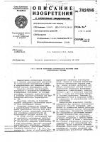 Способ измерения критической частоты слоя ионосферной плазмы Способ измерения критической частоты слоя ионосферной плазмы