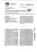 Направляющая для выдвижного блока Направляющая для выдвижного блока