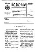 Пресс-форма для литья под давлением Пресс-форма для литья под давлением