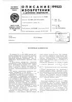 Магнитный дешифратор Магнитный дешифратор
