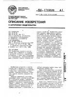 Отстойник Отстойник
