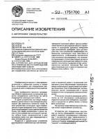 Устройство для определения расстояния до места повреждения изоляции жил кабеля Устройство для определения расстояния до места повреждения изоляции жил кабеля