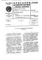 Способ изготовления алмазно-абразивного инструмента Способ изготовления алмазно-абразивного инструмента