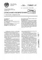 Способ получения основы для пищевого жира Способ получения основы для пищевого жира