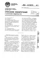 Подводный переход Подводный переход