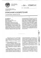 Объемный насос потапова н.а. Объемный насос потапова н.а.