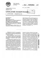 Устройство для приготовления пищи и сохранения ее в горячем состоянии Устройство для приготовления пищи и сохранения ее в горячем состоянии