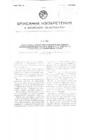 Способ борьбы с вредителями и возбудителями болезней сельскохозяйственных культур в почве и на ее поверхности и устройство для осуществления способа Способ борьбы с вредителями и возбудителями болезней сельскохозяйственных культур в почве и на ее поверхности и устройство для осуществления способа
