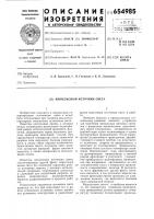 Импульсный источник света Импульсный источник света