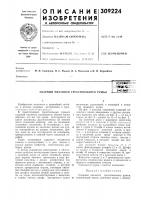 Ударный механизм трехствольного ружьяасссвюзь'«.5;дтя1ш1-? и^;^.^^^::б»1блиотв:кд Ударный механизм трехствольного ружьяасссвюзь'«.5;дтя1ш1-? и^;^.^^^::б»1блиотв:кд