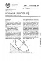 Машина для уборки торфа Машина для уборки торфа