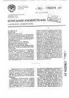 Способ измерения скорости мобильных сельскохозяйственных агрегатов Способ измерения скорости мобильных сельскохозяйственных агрегатов