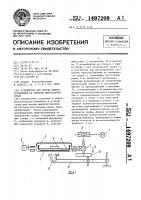 Устройство для посева микроорганизмов на плотную питательную среду Устройство для посева микроорганизмов на плотную питательную среду