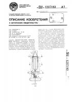 Хирургический сшивающий аппарат Хирургический сшивающий аппарат