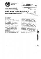 Загрузочное устройство доменной печи Загрузочное устройство доменной печи