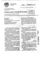 Состав антитранспиранта Состав антитранспиранта