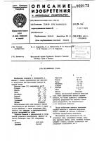 Штамповая сталь Штамповая сталь