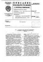 Устройство для измерения коэффициентаотражения и освещенности поверхностиоб'екта Устройство для измерения коэффициентаотражения и освещенности поверхностиоб'екта