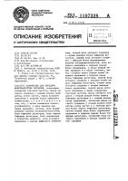 Устройство для передачи многочастотных сигналов Устройство для передачи многочастотных сигналов