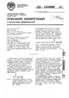 Способ извлечения меди из растворов Способ извлечения меди из растворов