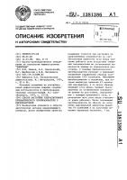 Способ настройки ультразвукового призматического преобразователя с пьезопластиной Способ настройки ультразвукового призматического преобразователя с пьезопластиной