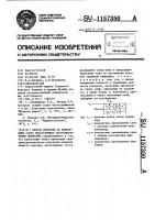 Способ контроля за нанесением слоев многослойных ультрафиолетовых покрытий Способ контроля за нанесением слоев многослойных ультрафиолетовых покрытий