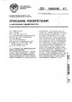 Устройство для дифференциальной защиты трансформатора Устройство для дифференциальной защиты трансформатора