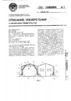 Складываемая секция сборно-разборного здания Складываемая секция сборно-разборного здания