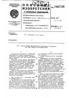 Способ оценки жаропрочности прово-лочного материала для тела накалаисточников cbeta Способ оценки жаропрочности прово-лочного материала для тела накалаисточников cbeta