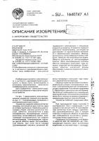Электроиндукционное устройство Электроиндукционное устройство