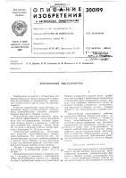 Инерционный пылеуловитель Инерционный пылеуловитель
