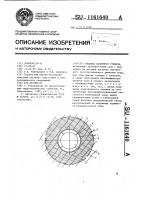 Обделка напорного туннеля Обделка напорного туннеля