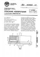 Установка для нанесения покрытия Установка для нанесения покрытия