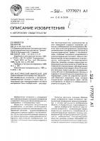 Акустический микроскоп для оперативного просмотра объекта Акустический микроскоп для оперативного просмотра объекта